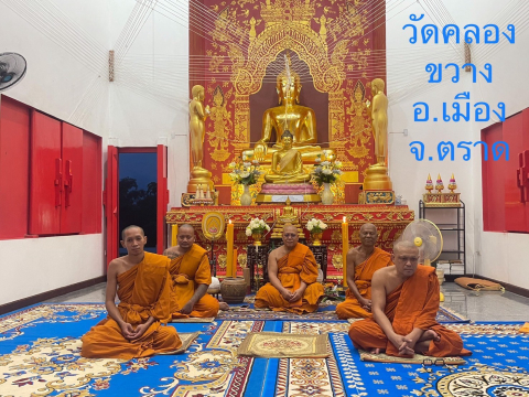 วัดคลองขวาง