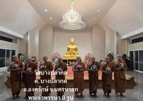 วัดบางปลากด