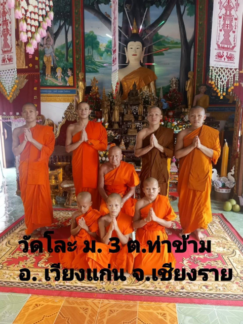 วัดโละ