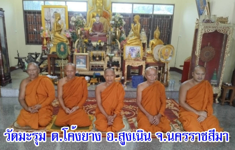 วัดมะรุม
