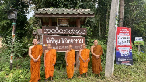 วัดทิพุเยโกวิทยาราม