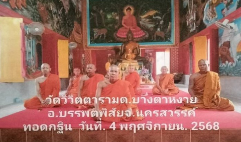 วัดวิวิตตาราม