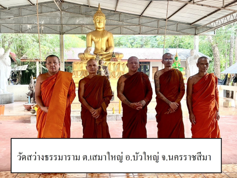 วัดสว่างธรรมาราม