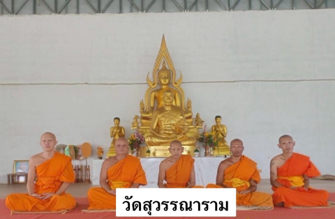 วัดสุวรรณาราม