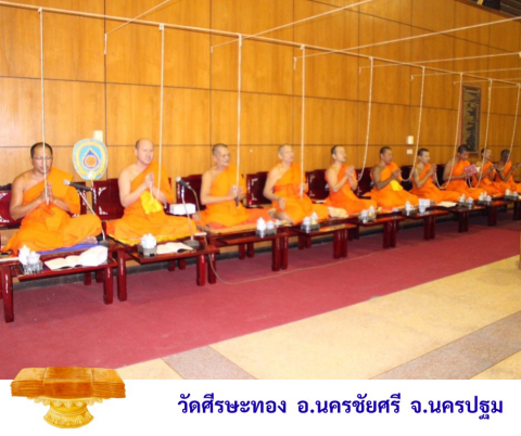 วัดศรีษะทอง