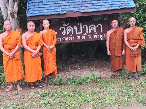 วัดป่าคา
