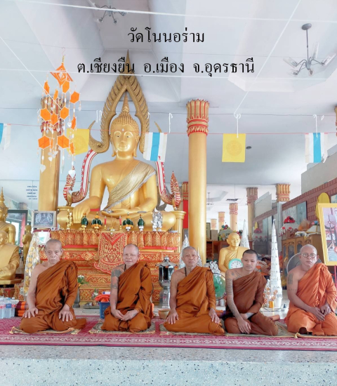 วัดโนนอร่าม