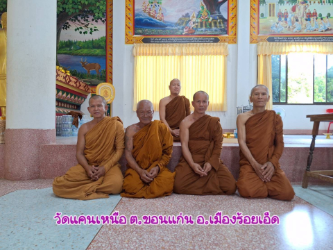 วัดแคนเหนือ