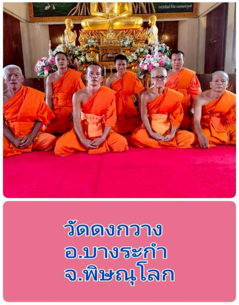 วัดดงกวาง