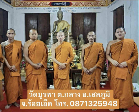 วัดบูรพา(บูรพาภิรมณ์)