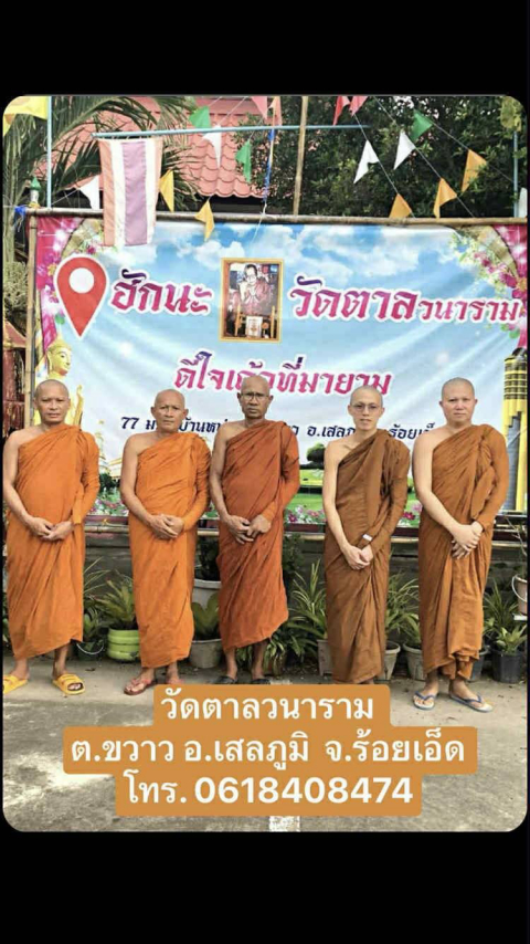วัดตาลวนาราม