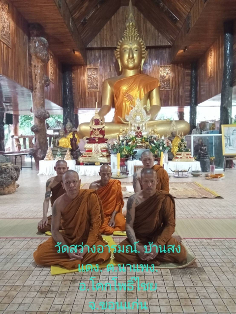วัดสว่างอารมณ์