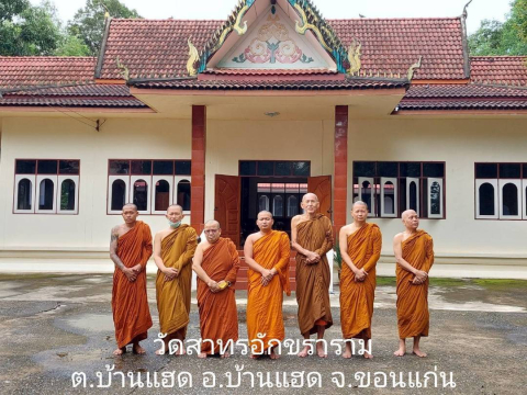 วัดสาทรอักขราราม