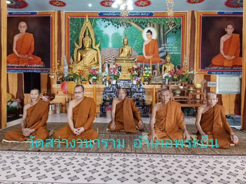 วัดสว่างวนาราม