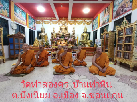 วัดท่าสองคร