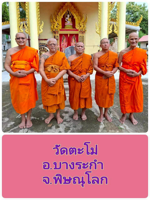 วัดตะโม่