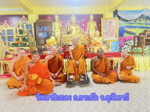 วัดเขาดินแดง