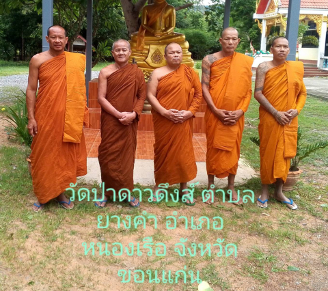 วัดป่าดาวดึงส์