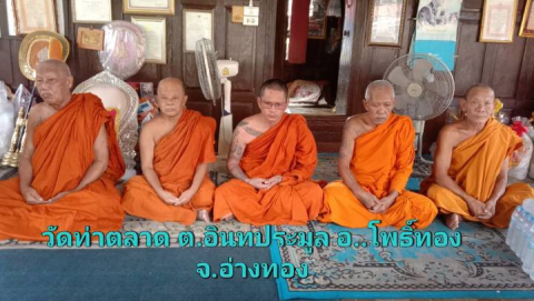 วัดท่าตลาด