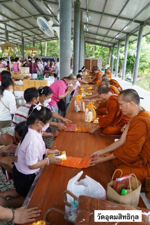 วัดอุดมสิทธิกุล