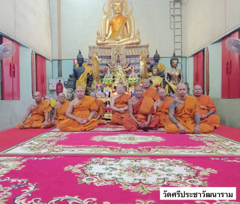 วัดศรีประชาวัฒนาราม
