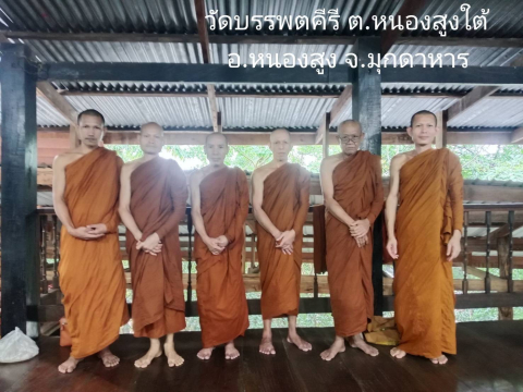 วัดบรรพตคีรี