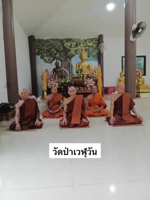 วัดป่าเวฬุวัน
