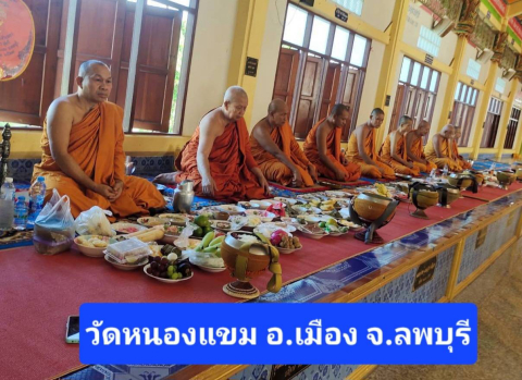 วัดหนองแขม