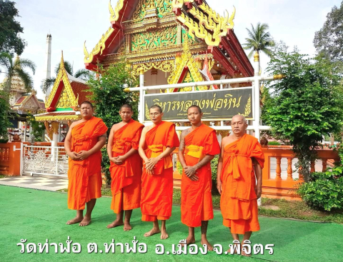 วัดท่าฬ่อ