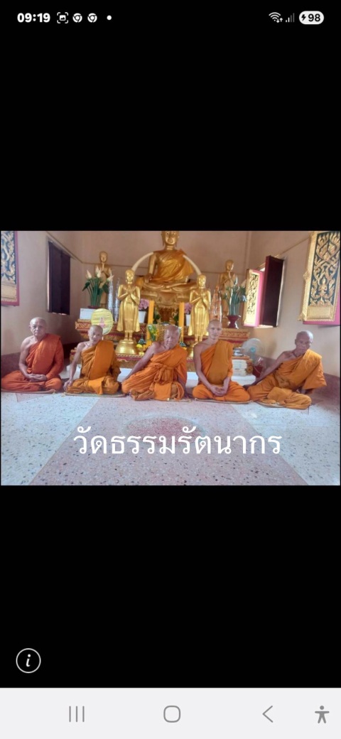 วัดธรรมรัตนากร