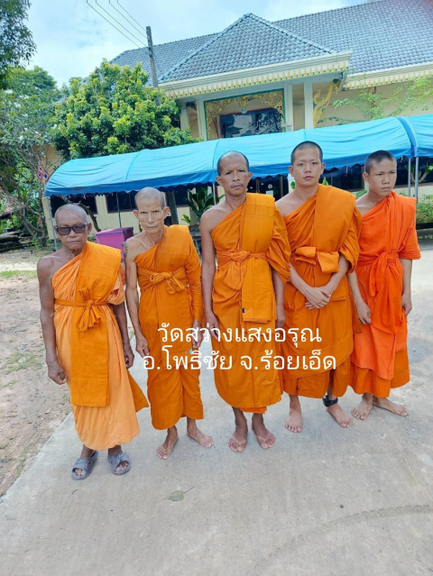 วัดสว่างแสงอรุณ