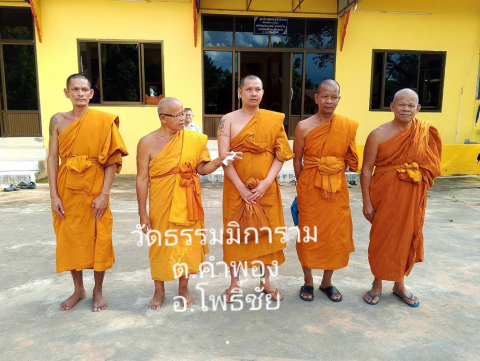 วัดธรรมิการาม
