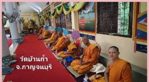วัดบ้านถ้ำ