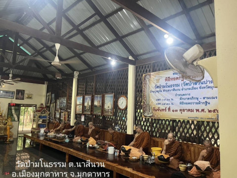 วัดป่ามโนธรรม
