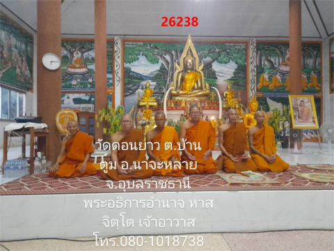 วัดดอนยาว