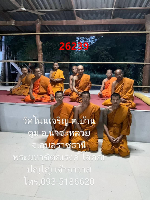 วัดโนนเจริญ
