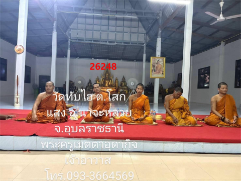 วัดทับไฮ(บ้านทับไฮ)