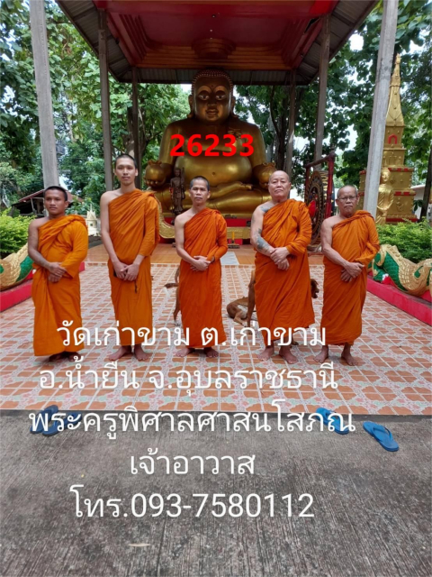 วัดเก่าขาม