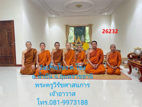 วัดโซง
