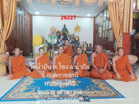 วัดน้ำยืน