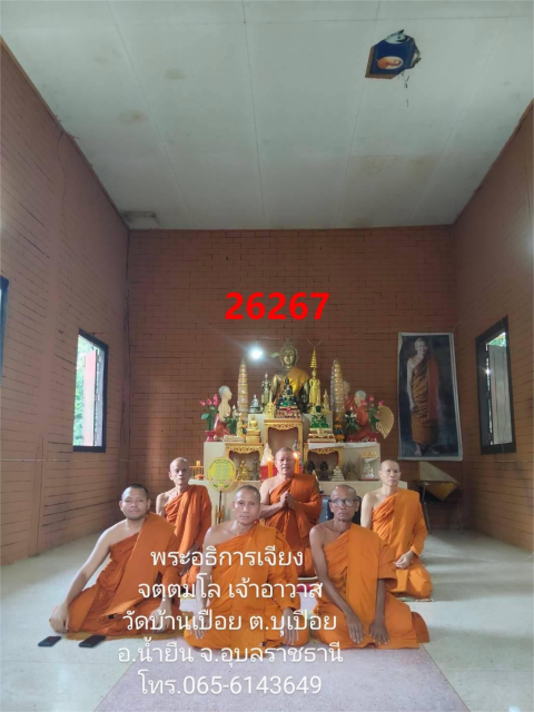 วัดเปือย