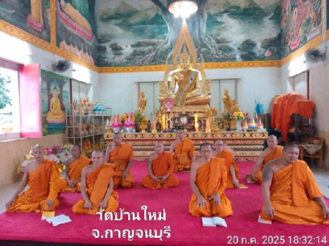 วัดบ้านใหม่