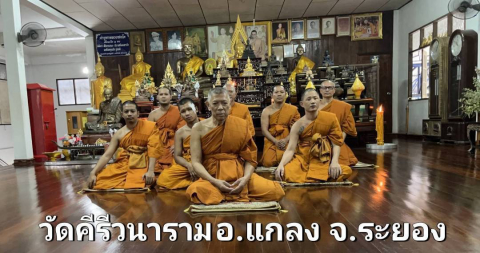วัดคีรีวนาราม