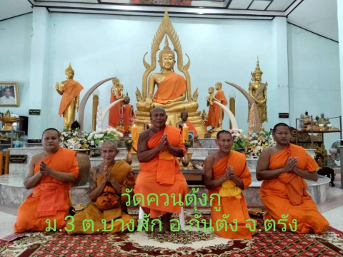 วัดควนตุ้งกู
