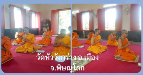 วัดหัววังกร่าง