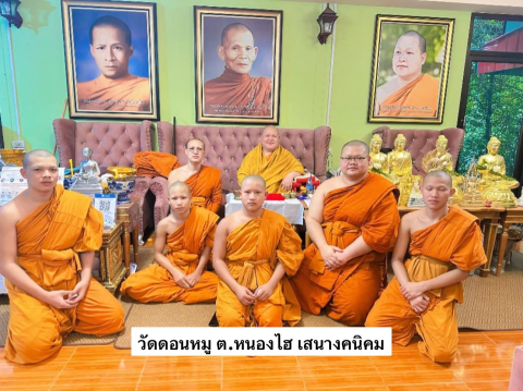 วัดดอนหมู