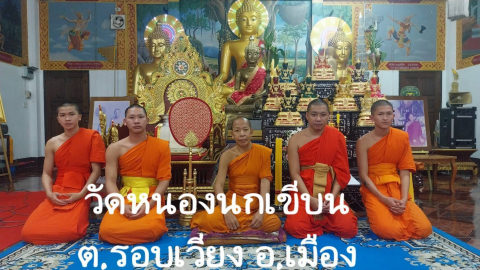 วัดหนองนกเขียน