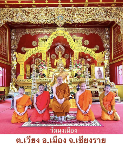 วัดมุงเมือง