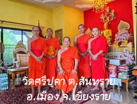 วัดศรีปูคา