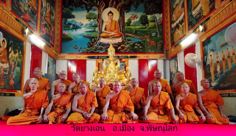 วัดยางเอน